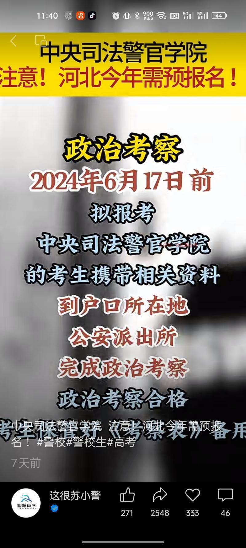 公考一直非常热可以垂直…#情报-搞钱情报论坛-网创交流-优选副业网